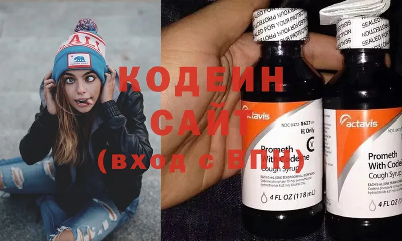 Кодеин напиток Lean (лин)  Гаврилов Посад 