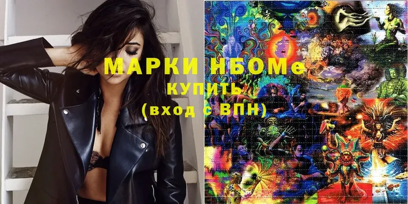 Марки 25I-NBOMe 1,8мг  Гаврилов Посад 